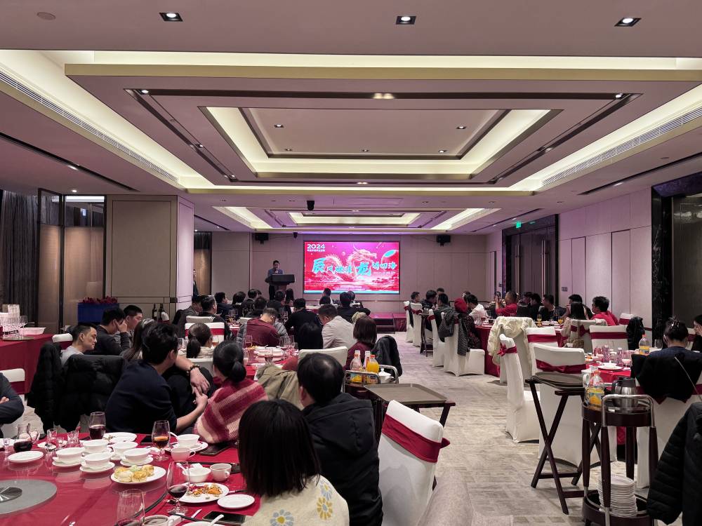 2024午夜精品无码年会 | 凝心聚力，筑梦前行！